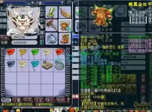 2017梦幻西游2敏天