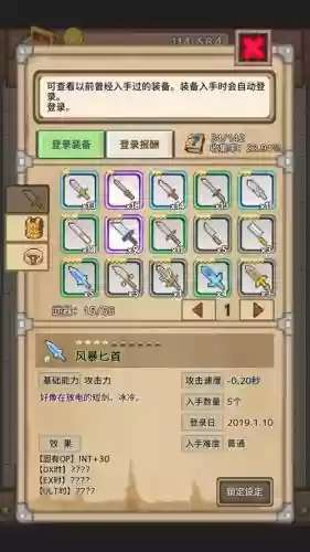 宝藏猎人的装备好吗插图