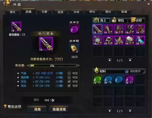 藏身处装备洗技能孔插图