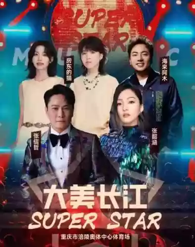 大美阵容插图
