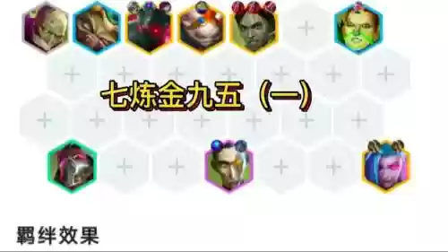 老爵爷经典阵容插图