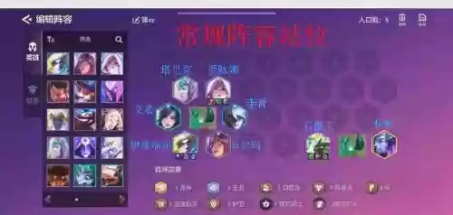 玉龙阵容ez插图