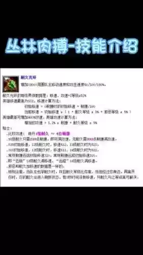 丛林肉搏应该先学满说明技能插图
