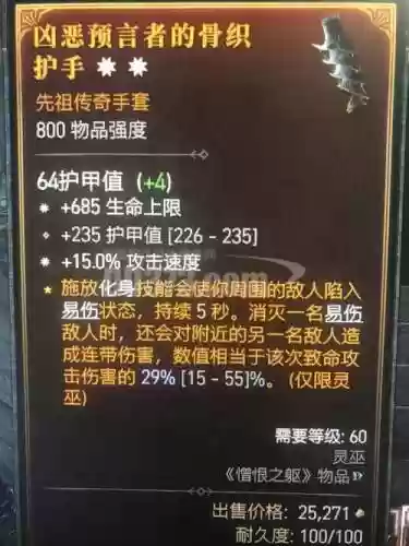 绯红猎手是几期的装备