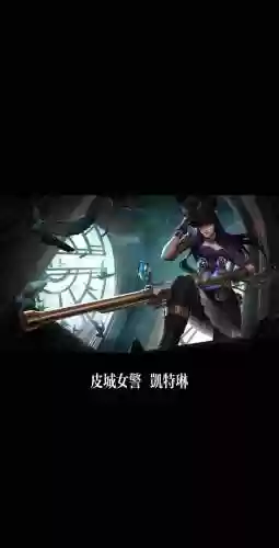 皮城女擎攻略插图