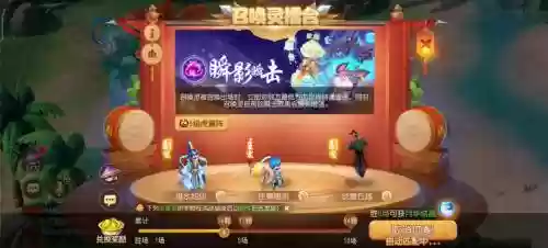 梦幻西游手游擂台赛视频插图