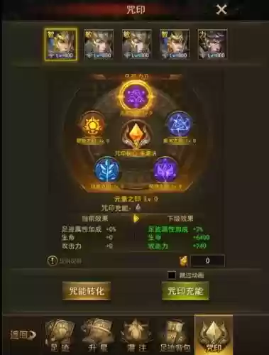 大天使18封印装备插图