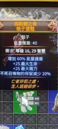 流亡之路观察装备