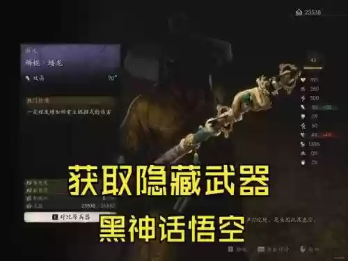 讨鬼传打阴鸟用什么武器插图