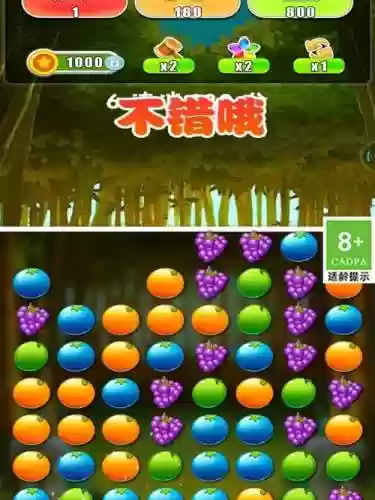 水果大消除第16关攻略插图