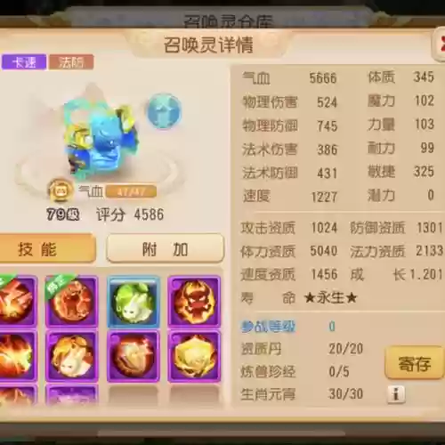 梦幻西游手游停69多久