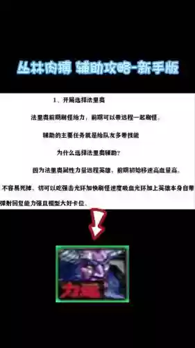 丛林肉搏应该先学满说明技能