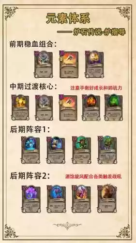 战旗无脑阵容