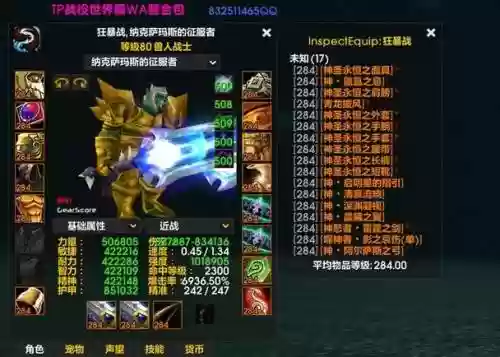 魔兽世界7.2重铸装备