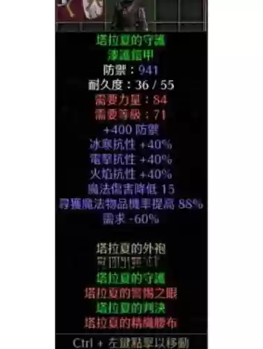 暗黑血统2如何强化武器属性