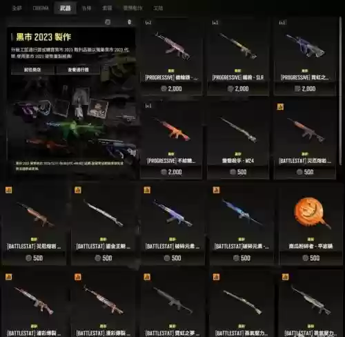 绝地求生二个武器切换插图 绝地求生二个武器切换插图