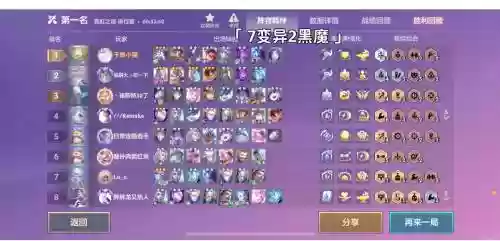 变异阵容效果