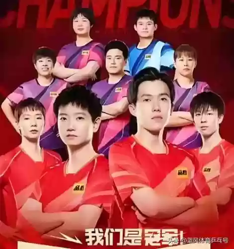 蓝红色阵容插图