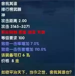 武林外传真武武器