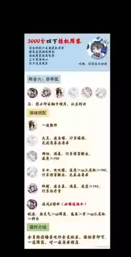 斗技阵容中速插图