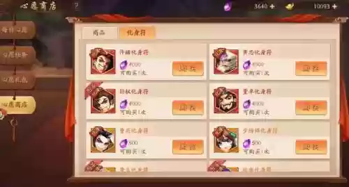 少年三国志qq版攻略插图