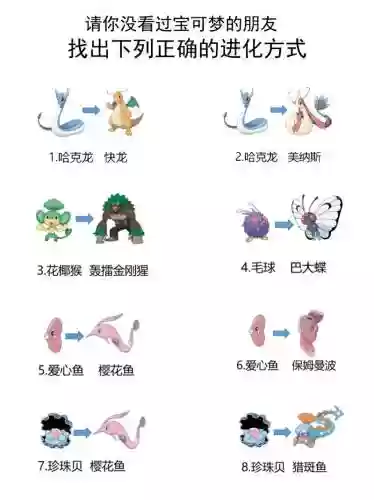 进化游戏攻略