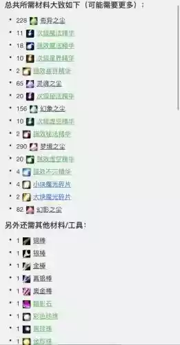 武器附魔雪崩没有了7.0插图