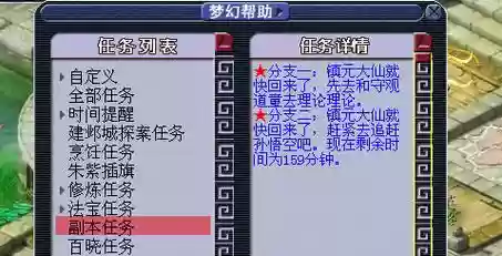 新版五庄观副本攻略