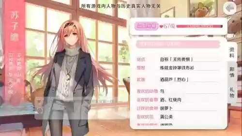 山海战记苏轼技能插图