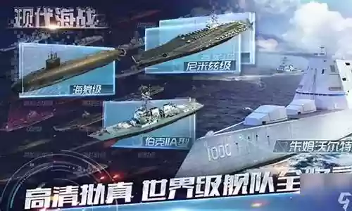 火力对决海战阵容搭配最新