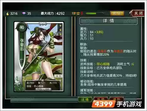 4.2啪啪三国特效技能