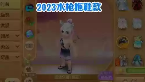 梦幻西游穿裤衩子怎么买插图 梦幻西游穿裤衩子怎么买插图