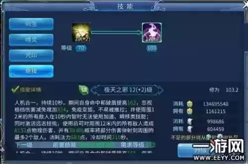 倩女幽魂所以偃师技能