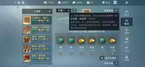 楚留香斧头装备不了