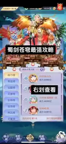 剑雨苍穹攻略喜扑