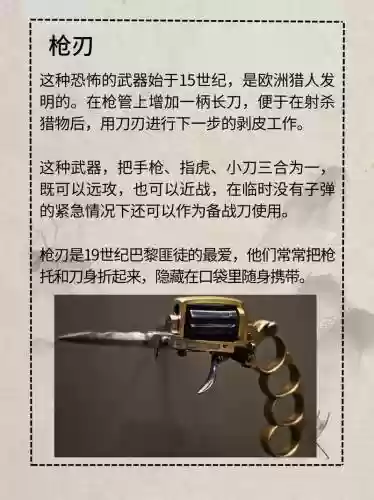 奇特武器无情和冷酷无情