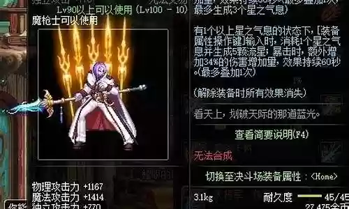 光冰的毕业武器