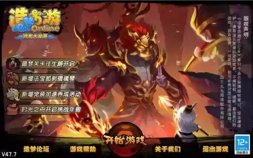造梦4通关视频攻略插图