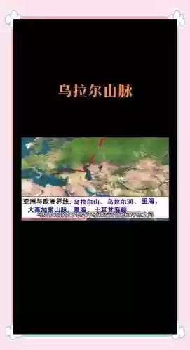 乌拉尔山图文攻略插图