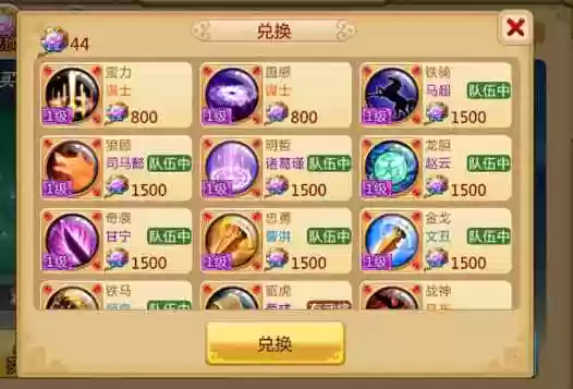 胡莱三国2手游武将技能插图