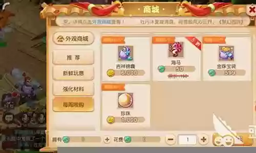 梦幻西游手游 活力怎么用