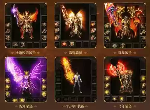 热血传奇装备会暴吗