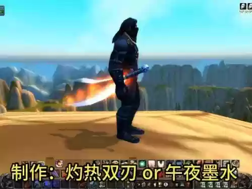 7.2武器附魔外观