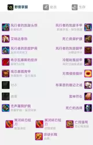 宝藏猎人的装备好吗