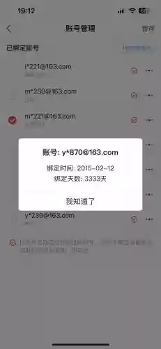 梦幻西游将军令忘记之前绑定账号