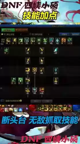 dnf诱魔者武器装备选择