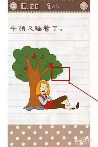 最囚游戏二攻略.