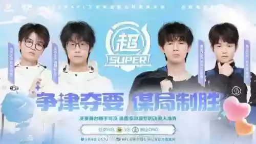 奶茶季后赛阵容