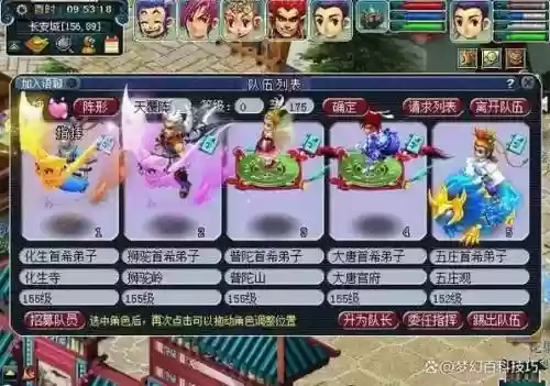 梦幻西游59五门五开