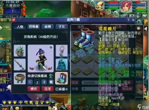 梦幻西游五开贱射大唐